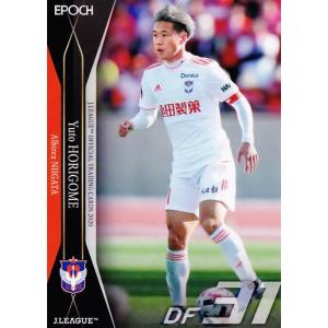 281 【斉藤光毅/横浜FC】2020 Jリーグオフィシャルカード UPDATE