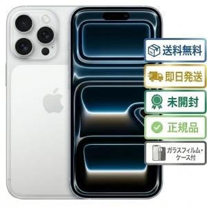 iPhone 17 Pro 【新品 未開封品】SIMフリー 256GB [ディープブルー