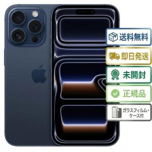 iPhone 新品未開封 Apple 17 Promax 256GB ディープブルー MFYA4JA SIM