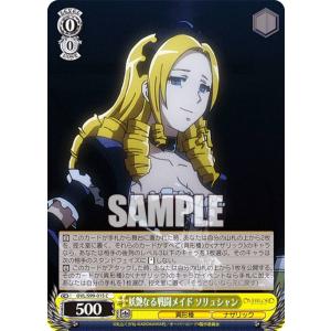 プロモ】ガンダムカードゲーム GD02-091 (ハマーン・カーン) ガンダム