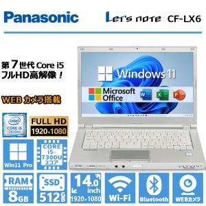 2in1 Panasonic Let's note - CF-XZ6 第7世代 Core i5 メモリ 8GB SSD
