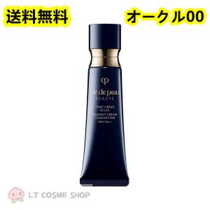 cle de peau BEAUTE（クレ ド ポー ボーテ） 期間限定価格 2024年8月21