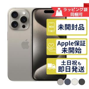 Apple 【新品未開封】APPLE iPhone15 Pro Max 256GB ナチュラル