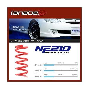 TANABE（タナベ） ステップワゴン RP3 ダウンサス 1台分 サステック
