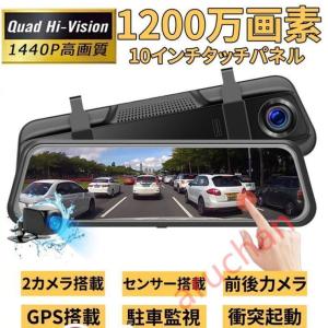 ドライブレコーダー ミラー型4KHD画質・降圧ケーブル伸縮式カメラ 前後