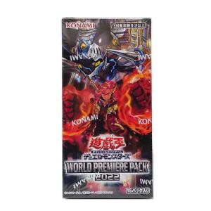 シュリンク付き未開封 遊戯王OCGデュエルモンスターズ WORLD PREMIERE