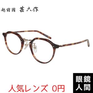 メガネ 度付き おしゃれ 大きめ ウェリントン コンビ フレーム