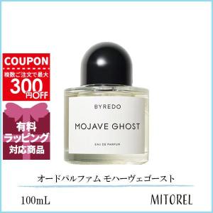 BYREDO（バイレード） 【訳アリ商品】【チューブ変色】 サンデイズド
