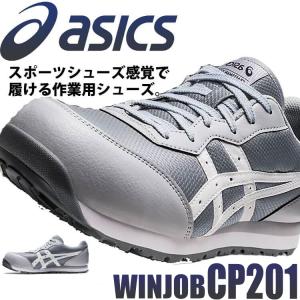 ウィンジョブ アシックス 安全靴 CP602 G-TX 1271A036 24.0cm〜30.0cm