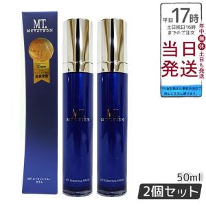 MTメタトロンエッセンシャルセラム リニューアル 50mL 正規品 保湿力