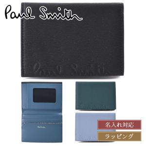 Paul Smith（ポール・スミス） 【名入れ】ポールスミス 名刺入れ