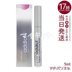 アイハッピー ベルクール 5ml まつげ美容液 日本製 睫毛 アイラッシュ