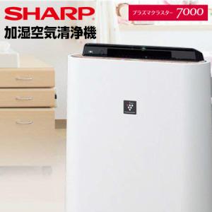 SHARP（シャープ） プラズマクラスター加湿空気清浄機 KC-50TH3-W