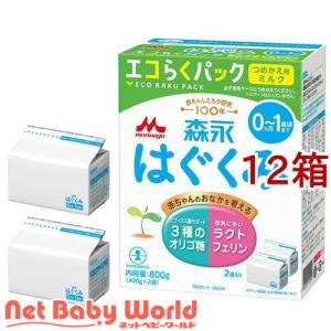 森永 はぐくみ 大缶 ( 800g×8缶 )/ : 爽快ドラッグ - 通販 - Yahoo
