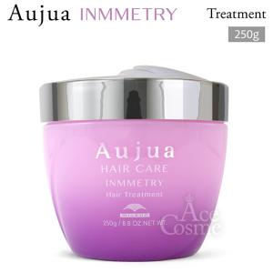 Aujua ミルボン オージュア IM イミュライズ ヘアトリートメント 500g