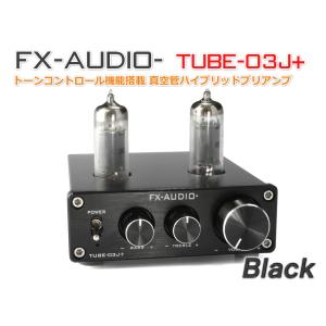 FX AUDIO 無償アップグレードキャンペーン中 FX-AUDIO- TUBE-01J
