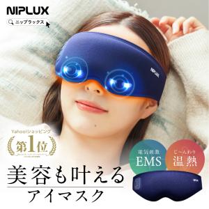 2026年2月】ヤーマン メディリフト（目もとエステ、マッサージャー）の
