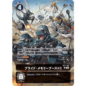 牧野留姫(U/パラレル)(BT17-085)/デジモンカード : トレカショップ竜の