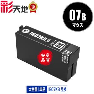 IB07KB (IB07KAの大容量) ブラック お得な2個セット エプソン 互換