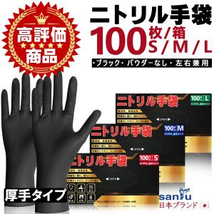 TKJP 【最安値19,000円〜】4000枚 ニトリル手袋 青 黒 白 食品衛生法
