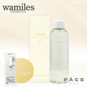 wamiles（ワミレス） スキンケアセットε (イオンヌローションε 100ml