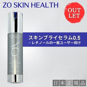 ZO SKIN HEALTH（ゼオスキンヘルス） ゼオスキン ミラミックス 80ml