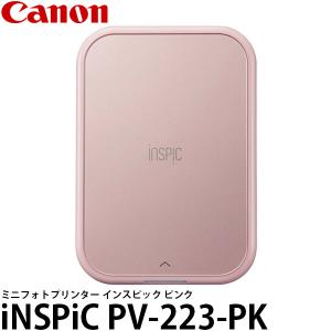 Canon スマホプリンター iNSPiC PV-123-GD 写真用 ゴールド : うみねこ