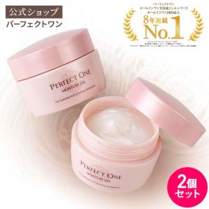 PERFECT ONE（パーフェクトワン） オールインワン リフティングジェル