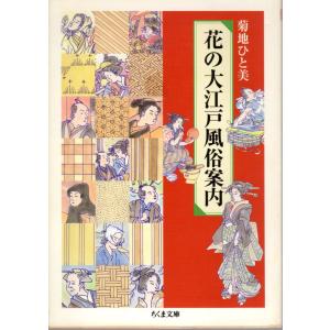 売春の社会史〈下〉古代オリエントから現代まで ちくま学芸文庫フ7-2