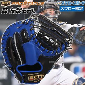 ゼット（ZETT） 【即日発送可】 BRCB30222G 一般軟式用キャッチャー