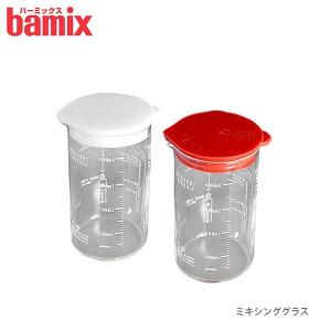 正規販売店 bamix バーミックス ガラスピッチャー : plywood - 通販