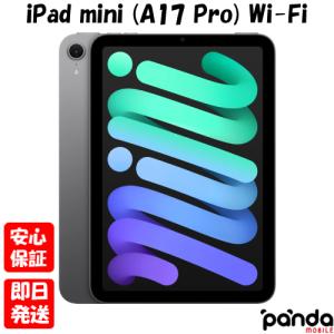 新品同様 iPad mini（A17 Pro） Wi-Fi 本体 256GB 8.3インチ Apple