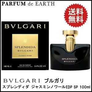 BVLGARI（ブルガリ） ジャスミン ノワール レサンス EDP SP 50ml 香水