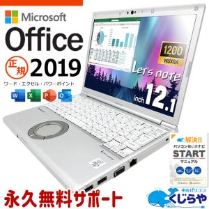 VersaPro ノートパソコン 中古 microsoft Office付き Windows11 Pro