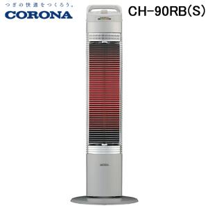 コアヒート アウトレット コロナ 遠赤外線暖房 電気ストーブ