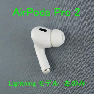 2026年2月】airpods pro 第2世代 lightningのおすすめ人気ランキング