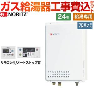 パロマ（Paloma） 【無料3年保証】PH-2015AW 13A ガス給湯器 20号