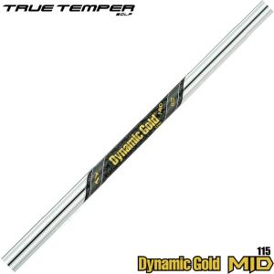 TRUE TEMPER（トゥルーテンパー） Dynamic Gold MID 115 ダイナミック