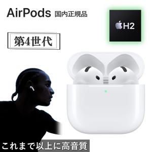 Apple ☆国内正規品 新品未開封・保証未開始 Apple AirPods 4