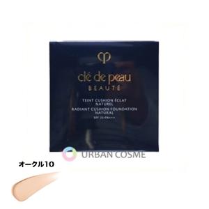 cle de peau BEAUTE（クレ ド ポー ボーテ） 資生堂 ル