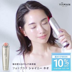 YA‐MAN（ヤーマン） エイジングケア ラジオ波 LED EMS ブルーム ダブル