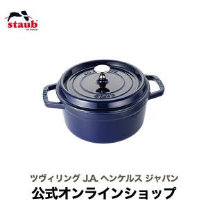 Staub（ストウブ） 【在庫限り】ストウブ グランドココット ラウンド
