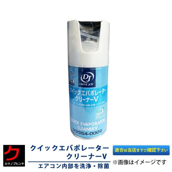クイックエバポレータークリーナーv」の人気商品一覧 | 安い商品を通販