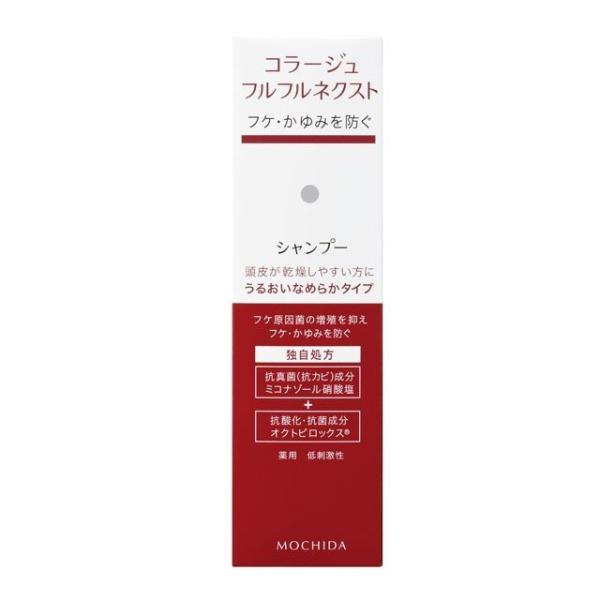 持田ヘルスケア コラージュフルフルネクストシャンプー うるおい