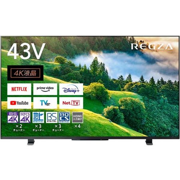 TOSHIBA（東芝） テレビ 43型 液晶テレビ レグザ 43インチ 地上・BS