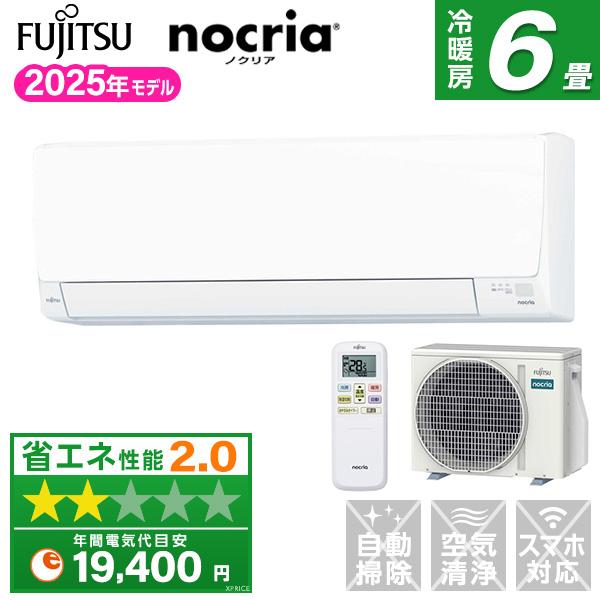 富士通（FUJITSU） エアコン 6畳 冷暖房 富士通ゼネラル 工事対応可能