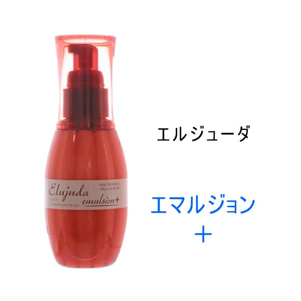 Elujuda（エルジューダ） ミルボン ディーセス エマルジョン + プラス
