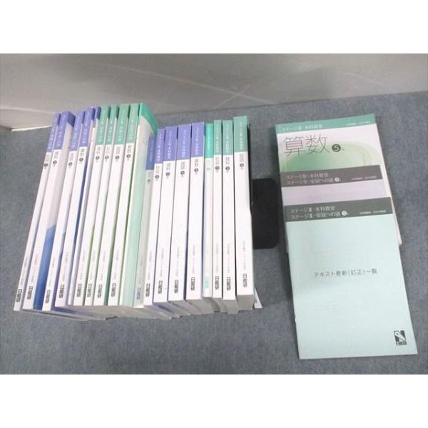 日能研 小5 中学受験用 2021年度版 本科教室/栄冠への道 国語/算数
