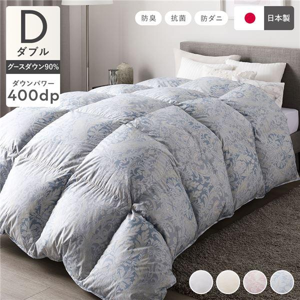 羽毛布団 掛け布団 ダブル ペイズリー柄 シルバーグースダウン90% 抗菌