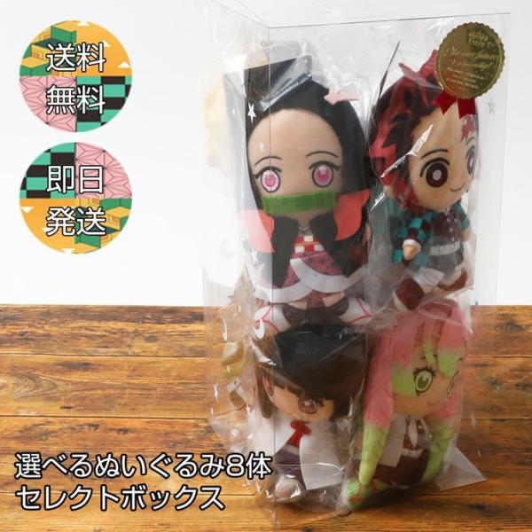 BANDAI（バンダイ） 鬼滅の刃 ぬいぐるみ 竈門炭治郎 竈門禰豆子 出産